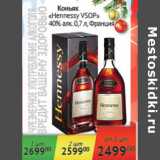 Магазин:Наш гипермаркет,Скидка:Коньяк Hennessy VSOP 40% Франция