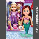 Наш гипермаркет Акции - Кукла Disney Принцесса