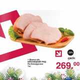 Оливье Акции - Шинка в/к Мясницкий ряд По-белорусски