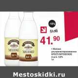 Магазин:Оливье,Скидка:Молоко ультрапастеризованное Брест-Литовское 3,6%