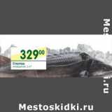 Магазин:Перекрёсток,Скидка:Стерлядь охлажденная