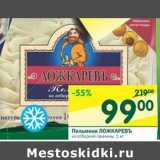 Магазин:Перекрёсток,Скидка:Пельмени Ложкаревъ 