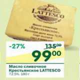 Магазин:Перекрёсток,Скидка:Масло сливочное Крестьянское Lattesco 72,5%