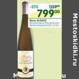 Магазин:Перекрёсток,Скидка:Вино Alsace белое полусухое 12%