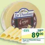Магазин:Перекрёсток,Скидка:Сыр La Paulina Goya 40%