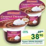 Магазин:Перекрёсток,Скидка:Пудинг Grand Dessert шоколад, ваниль 4,7-4,9%