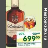 Магазин:Перекрёсток,Скидка:Виски Ballantines 40%