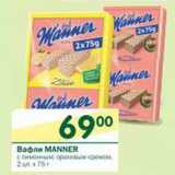 Вафли Manner 