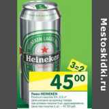 Магазин:Перекрёсток,Скидка:Пиво Heineken 