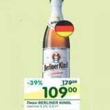 Магазин:Перекрёсток,Скидка:Пиво Berliner Kindl светлое 5,1%