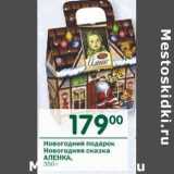 Магазин:Перекрёсток,Скидка:Новогодний подарок Новогодняя сказка Аленка