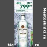 Магазин:Перекрёсток,Скидка:Ром Bacardi 40%