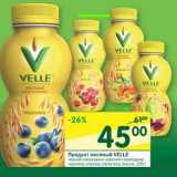 Магазин:Перекрёсток,Скидка:Продукт овсяный Velle