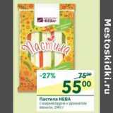 Магазин:Перекрёсток,Скидка:Пастила Нева 