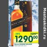 Магазин:Перекрёсток,Скидка:Виски Johnnie Walker Black Label 