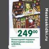 Магазин:Перекрёсток,Скидка:Новогодний подарок Новогодняя сказка Аленка