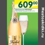 Магазин:Перекрёсток,Скидка:Шампанское Freixenet полусухое 11,5%