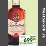 Магазин:Перекрёсток,Скидка:Виски Ballantines 40%