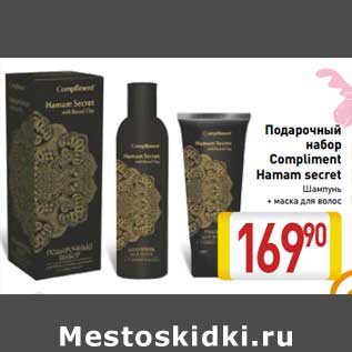 Акция - Подарочный набор Compliment Hamam secret Шампунь + маска для волос