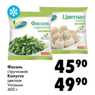 Акция - Фасоль стручковая/Капуста цветная Vитамин