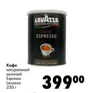 Акция - Кофе натуральный молотый Espresso Lavazza