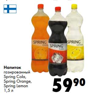 Акция - Напиток газированный Spring Cola, Spring Orange, Spring Lemon