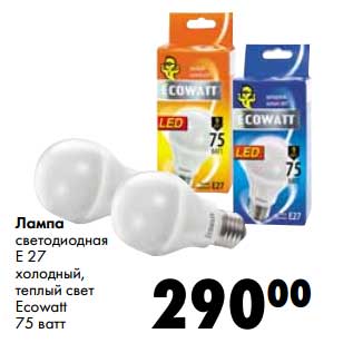 Акция - Лампа светодиодная Е27 холодный, теплый свет Ecowatt 75 ватт