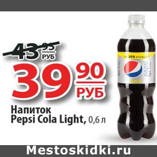 Акция - Напиток Pepsi Cola light