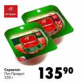 Магазин:Prisma,Скидка:Сервелат Пит-Продукт