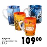 Кружка Звездные войны