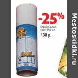 Магазин:Виктория,Скидка:Спрей Белый снег