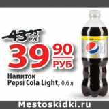 Магазин:Да!,Скидка:Напиток Pepsi Cola light 