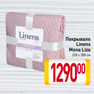 Акция - Покрывало Linens Mona Liza