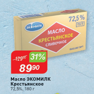 Акция - Масло Экомилк Крестьянское 72,5%