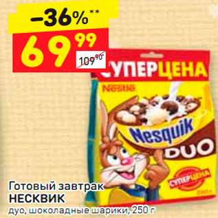 Акция - Готовый завтрак Nesquik