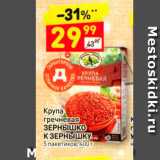 Магазин:Дикси,Скидка:Крупа гречневая ЗЕРНЫШКО КЗЕРНЫШКУ