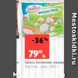 Магазин:Виктория,Скидка:Смесь весенние овощи Хартекс, зам., 400 г 
