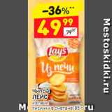 Дикси Акции - Чипсы Lays