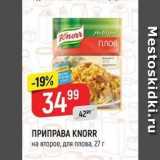 Верный Акции - ПРИПРАВА KNORR