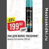 Магазин:Верный,Скидка:ЛАК ДЛЯ ВОЛОС TRESEMME 