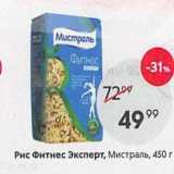 Магазин:Пятёрочка,Скидка:Рис Фитнес Эксперт, Мистраль, 450г