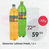 Магазин:Пятёрочка,Скидка:Напиток Laimon Fresh, 1,5 n