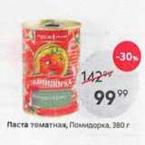 Магазин:Пятёрочка,Скидка:Паста томатная, Помидорка, 380г