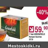 Магазин:Оливье,Скидка:Чай GREENFIELD