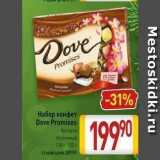 Билла Акции - Набор конфет Dove Promises 