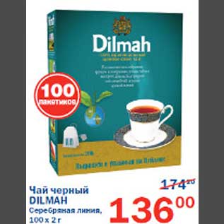 Акция - Чай черный Dilmah