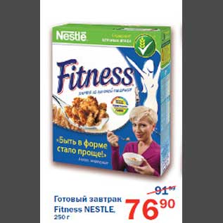 Акция - Готовый завтрак Fitness Nestle