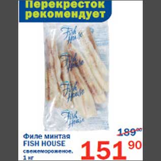 Акция - Филе минтая Fish House