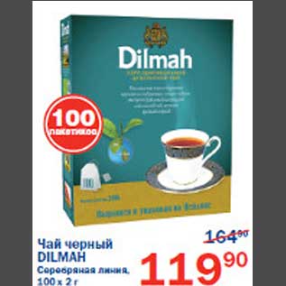 Акция - Чай черный Dilmah