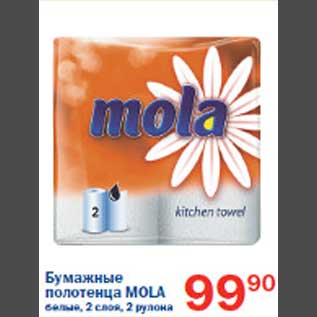 Акция - Бумажные полотенца Mola